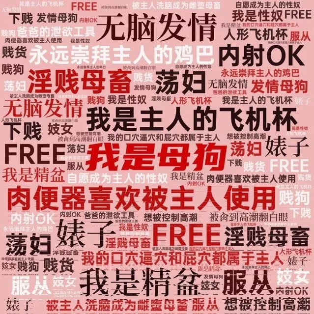 粗口用语